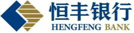 恒豐銀行股份有限公司