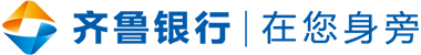 齊魯銀行股份有限公司
