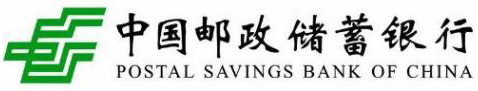 中國(guó)郵政儲(chǔ)蓄銀行股份有限公司山東省分行